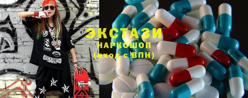 Экстази 280 MDMA  Закаменск 